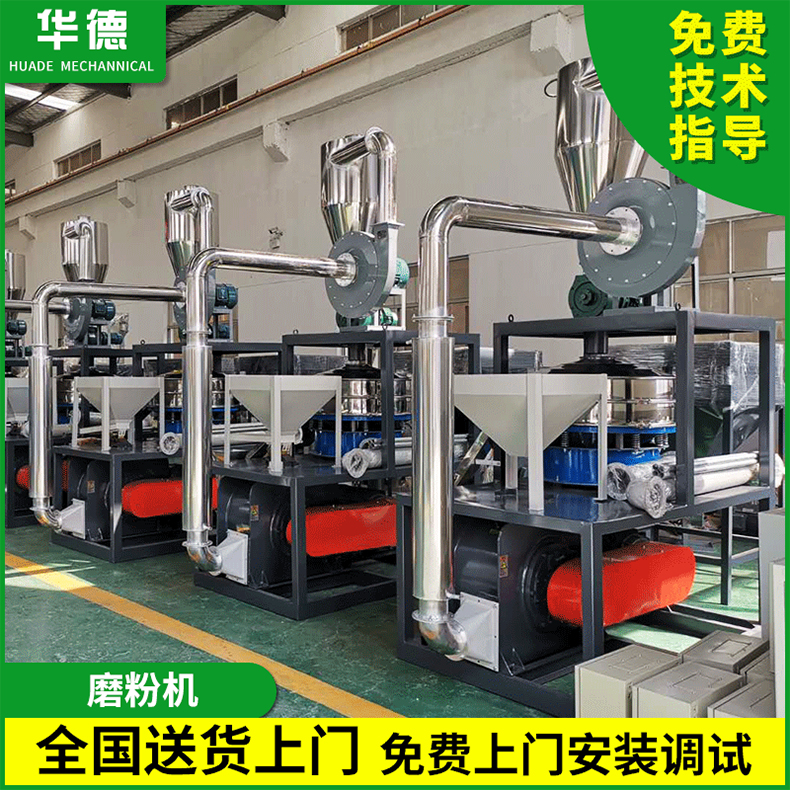 AWSM-600系列塑料磨粉機(jī)